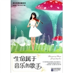 成长经典珍藏系列·生