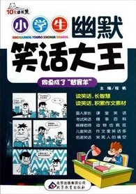 同桌成了“替罪羊”