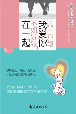 说一万句我爱你，不如好