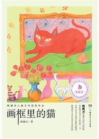 殷健灵儿童文学获奖作