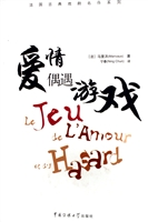 爱情偶遇游戏