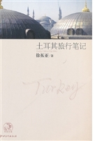 寻味古国——土耳其旅