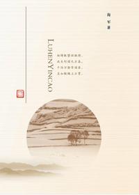 履痕吟草