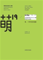 萌19——“ONE·一个