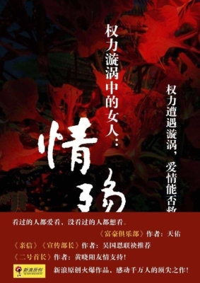 情殇
