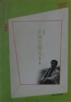 去双喜那儿