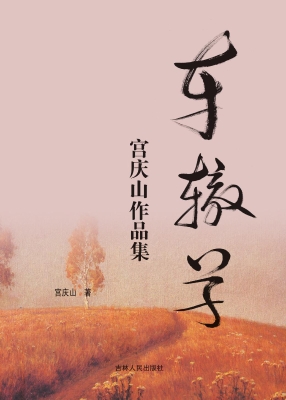 车辙草