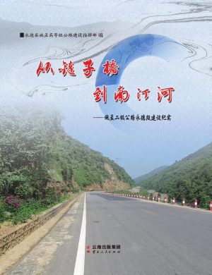 从链子桥到南汀河——