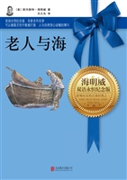 老人与海