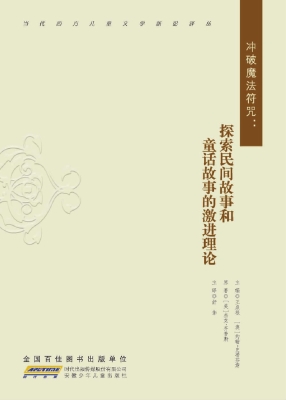 冲破魔法符咒——探索