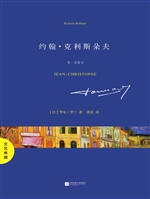 约翰·克利斯朵夫