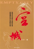 空城