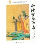 西汉宫廷演义