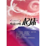 学生精品美文:吹着口