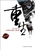 重生