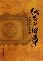 纳家户旧事——纳耀庭