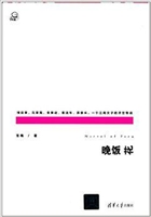 晚饭花