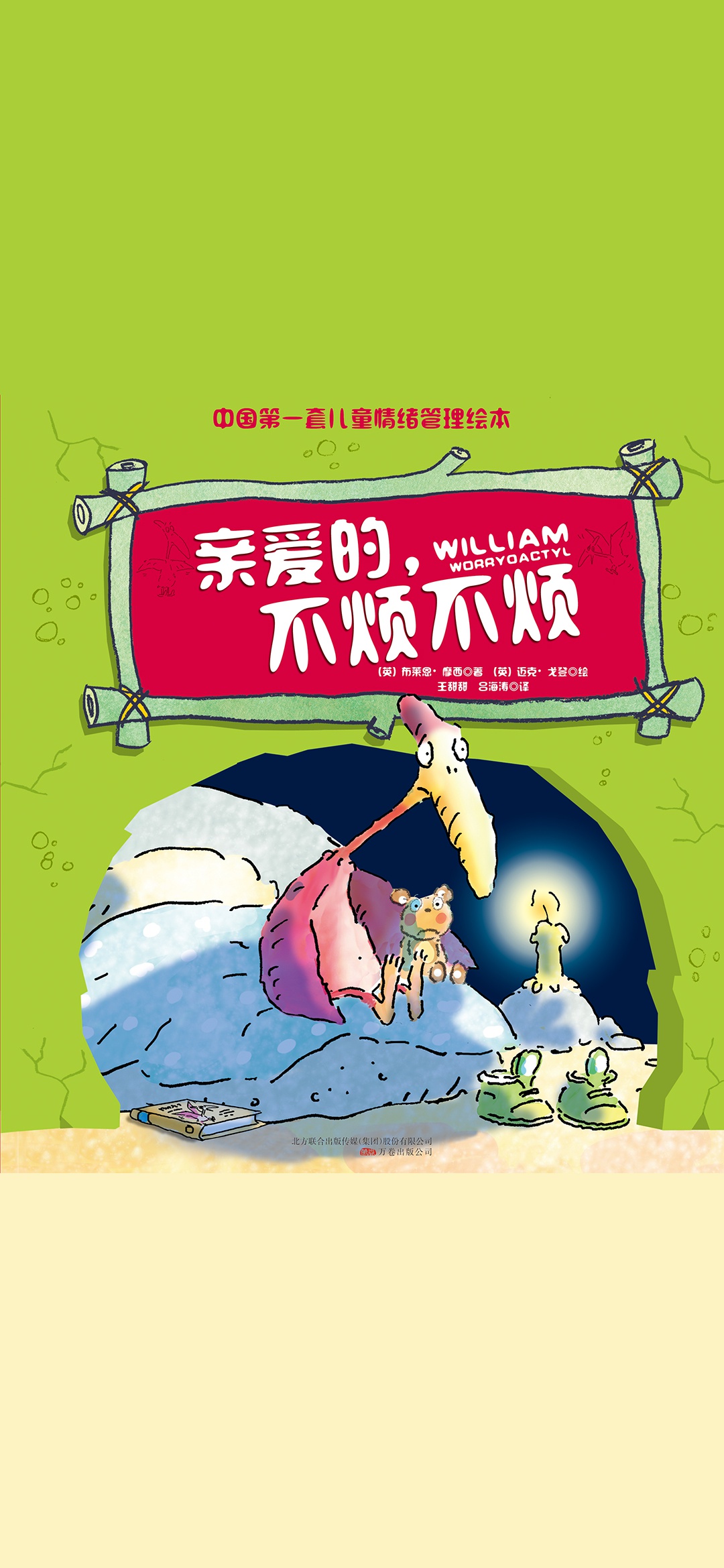 亲爱的，不烦不烦
