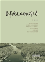 白洋淀走出的抗战夫妻
