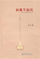 如果不起风