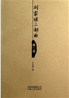 刘家坝二部