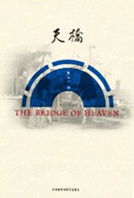 天桥