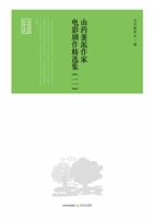 山药蛋派作家电影剧作