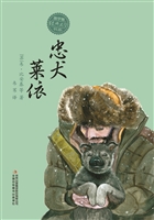 忠犬莱依