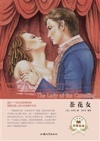 茶花女
