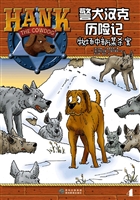 警犬汉克历险记——牧