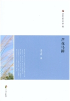 浙东作家文丛第九辑·