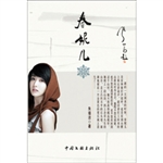 春妮儿