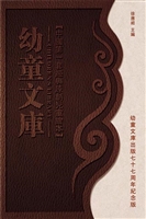 幼童文库