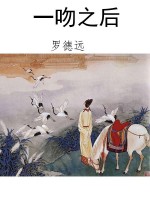 一吻之后