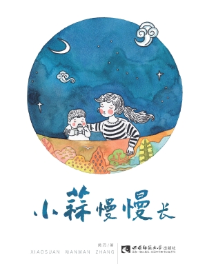 小蒜慢慢长