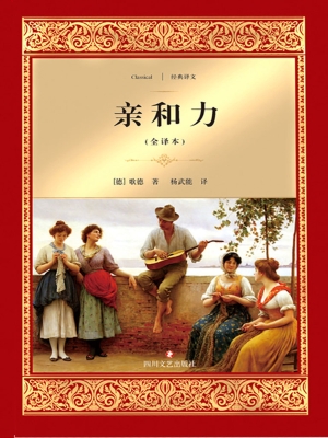 亲和力