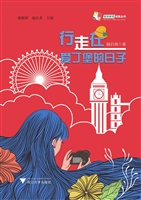 行走在爱丁堡的日子
