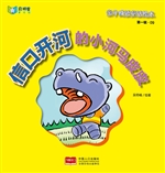 亲子成语童话绘本——