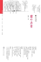 霜叶丹青