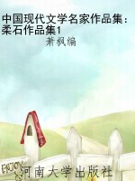 中国现代文学名家作品