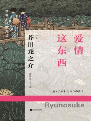 爱情这东西