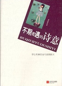 学生热捧的当代名家散