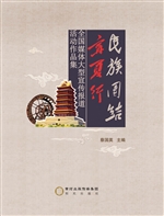 民族团结宁夏行——全