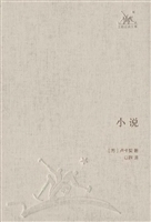 小说