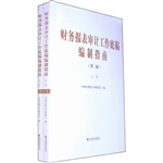 财务报表审计工作底稿