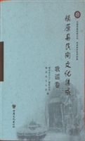镇原县民间文化集成—