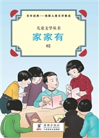 家家有