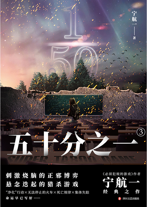 五十分之一.3