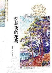 中外百年微型小说经典