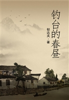钓台的春昼